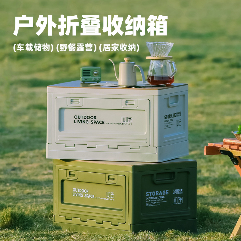 Outdoor Camping Bin - 야외용 접이식 수납함 | 한 상자는