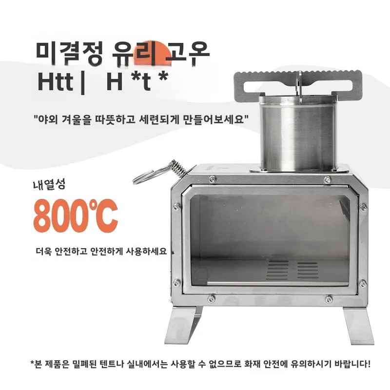 마운틴하이커 휴대용 나무 장작 사각 스토브, 스테인리스 - Outdoor Camping Stove Wood 리뷰 및 가격