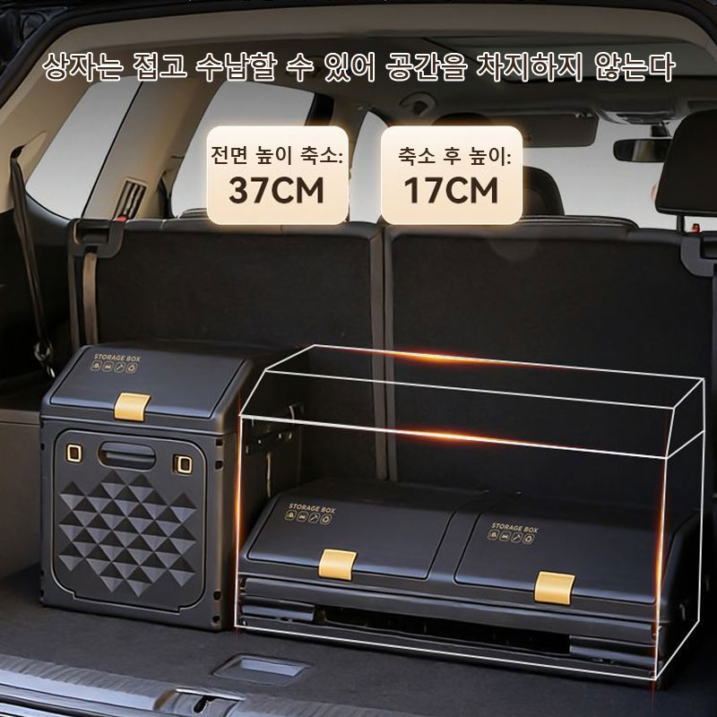 업그레이드된 경사형 자동차 트렁크 수납함 이중 레이어  - Outdoor Camping Folding Storage Box 리뷰 및 가격