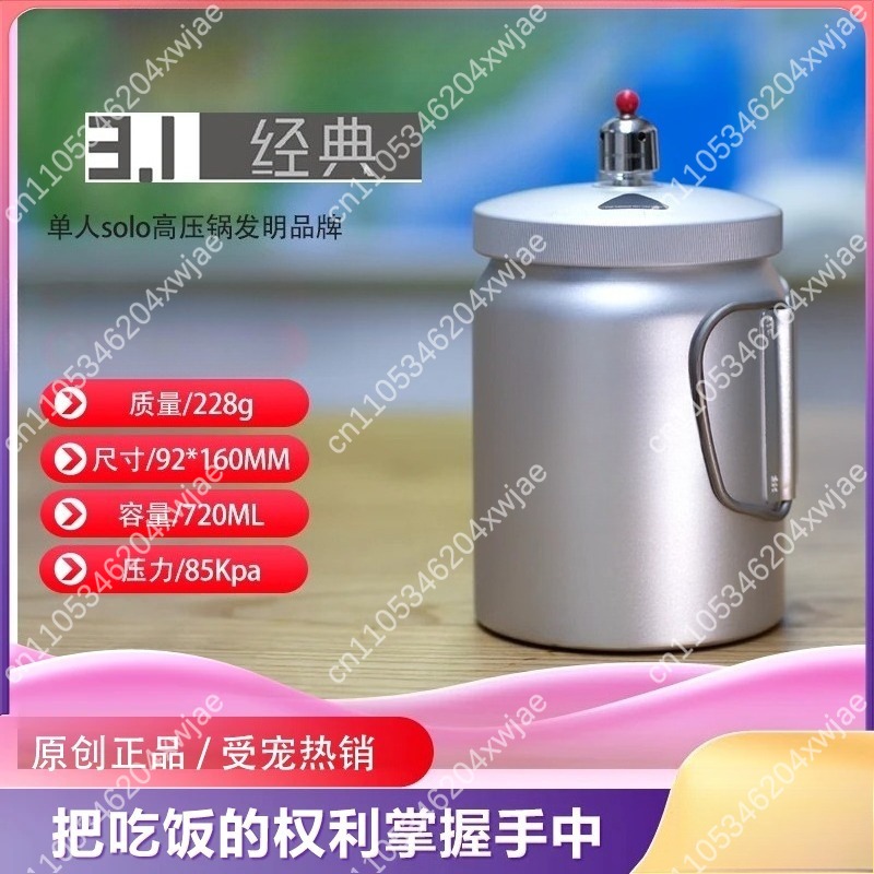 “초경량 미니 알루미늄 고압솥, 휴대용 소형 압력솥,  - Outdoor Camping Solo 리뷰 및 가격
