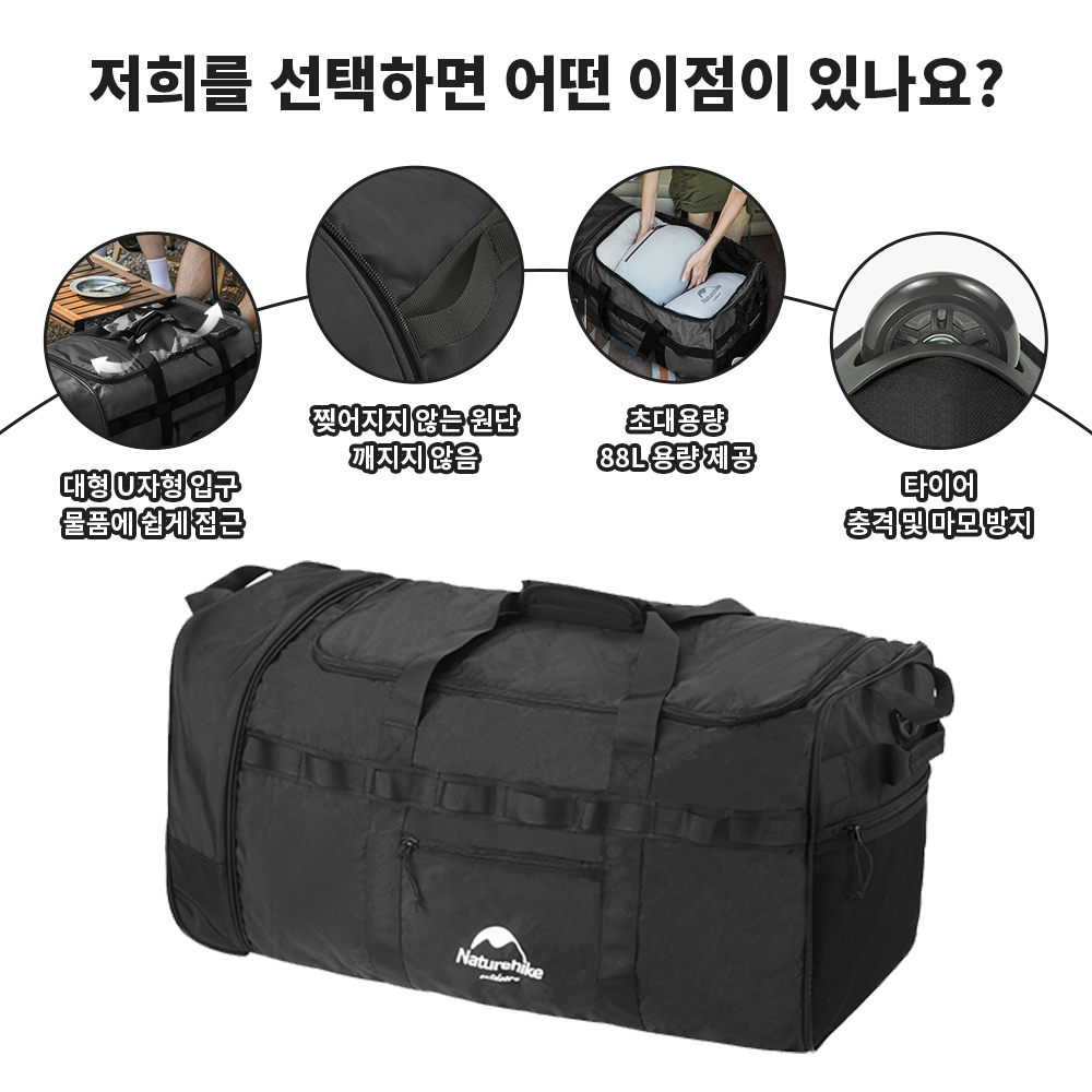 네이처하이크 88L 캠핑 가방 접이식 대용량 여행 예인 - Outdoor Camping Folding Storage Box 리뷰 및 가격
